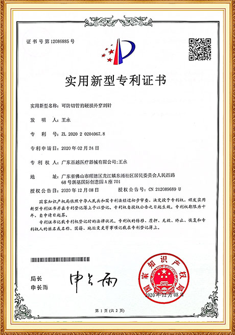 Certificate Of Honor